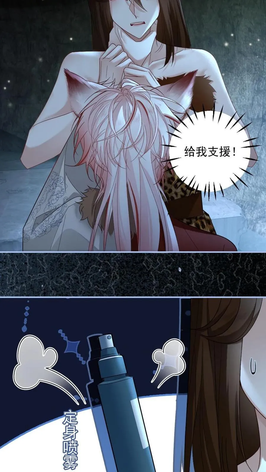 第419话 反杀白莲花 第12页