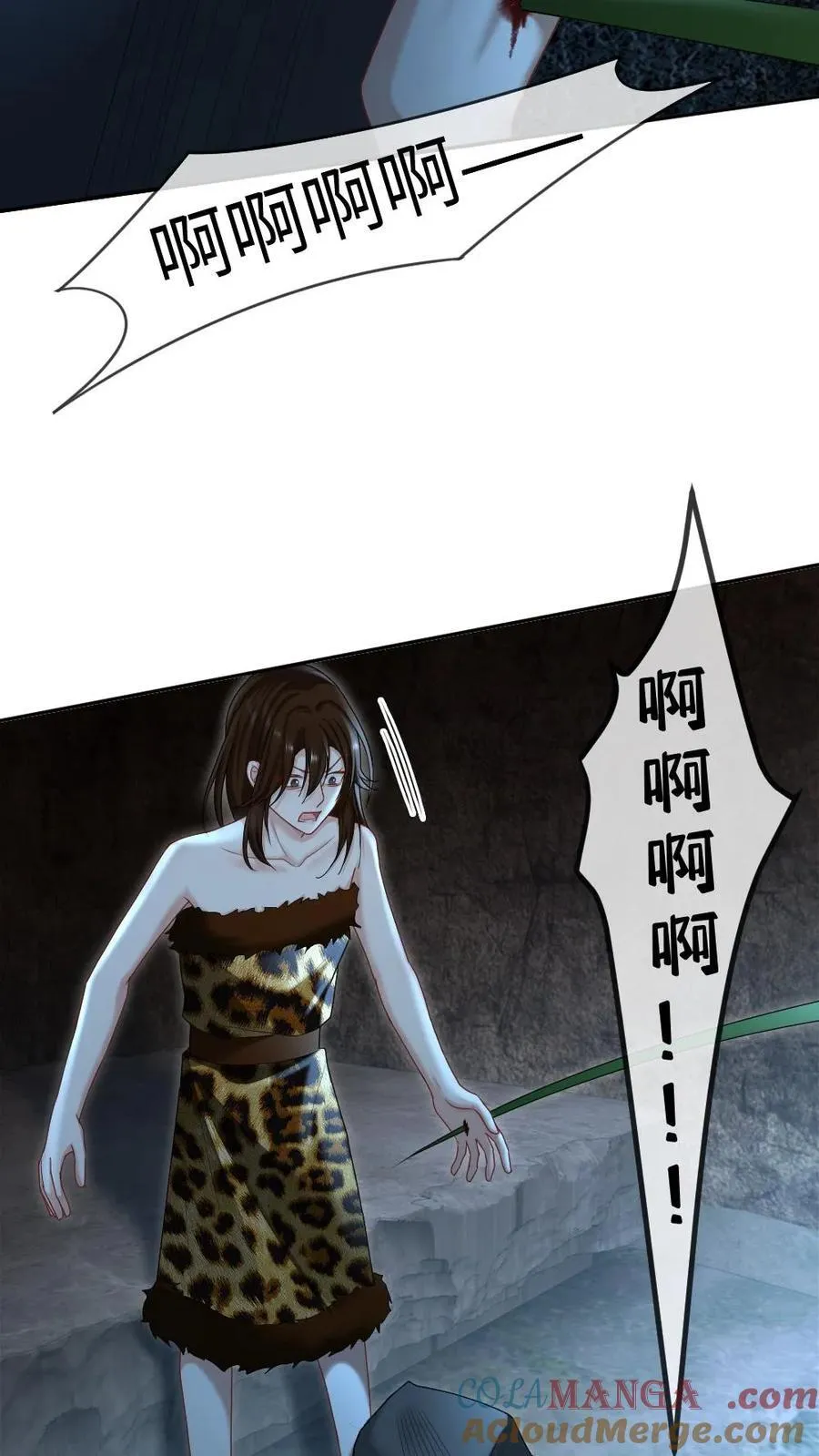 第419话 反杀白莲花 第17页