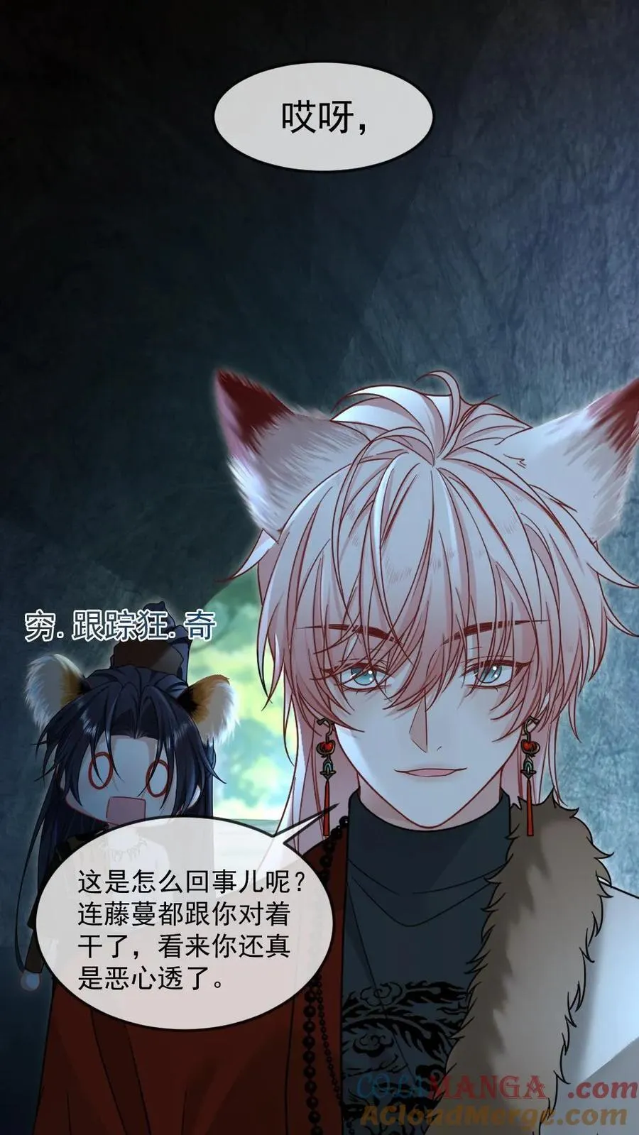第419话 反杀白莲花 第19页
