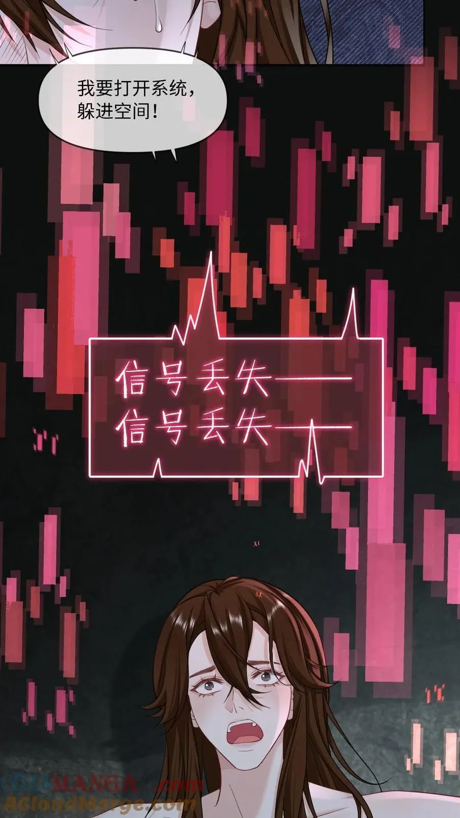 第420话 温泉共浴 第3页