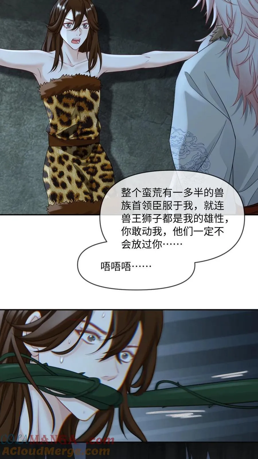 第420话 温泉共浴 第5页