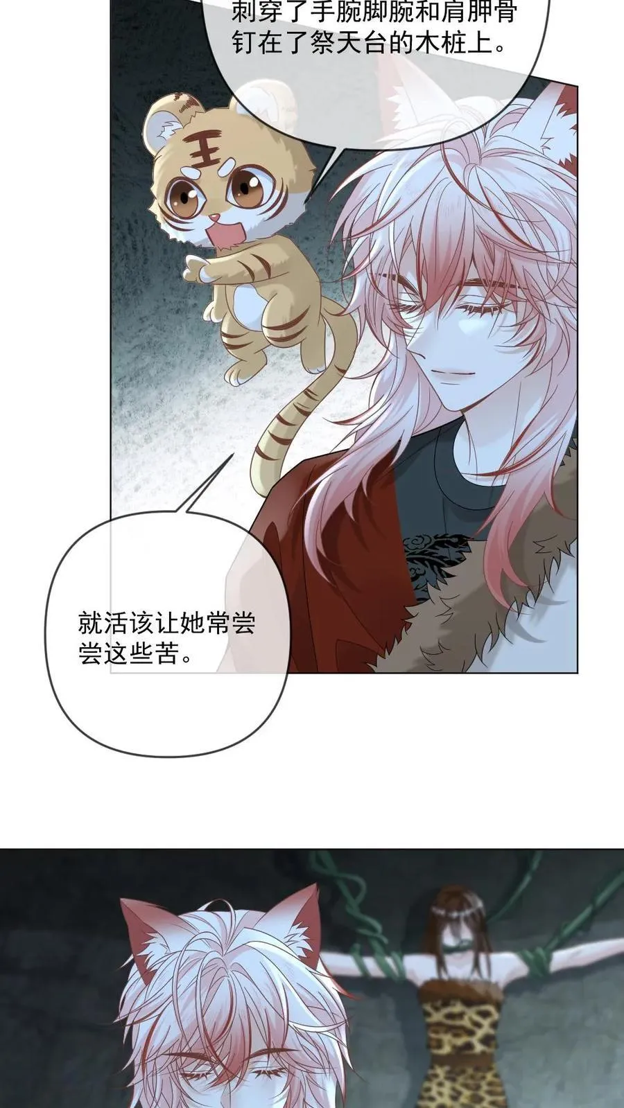 第420话 温泉共浴 第8页