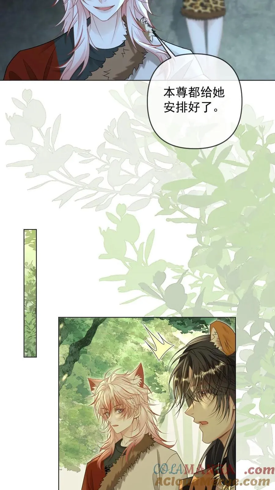 第420话 温泉共浴 第9页