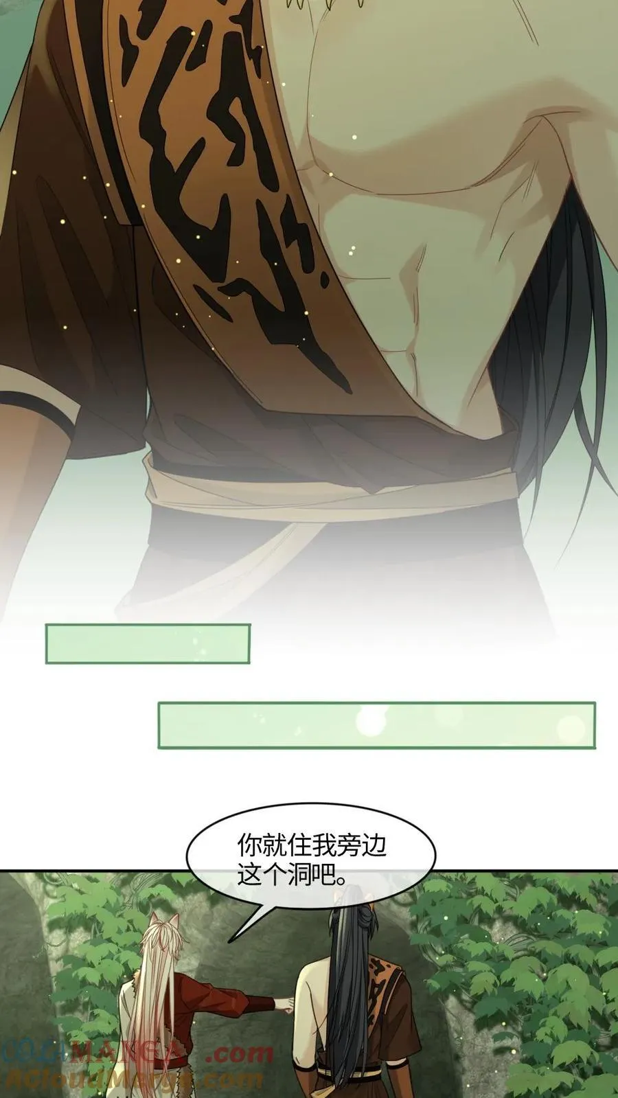 第420话 温泉共浴 第13页
