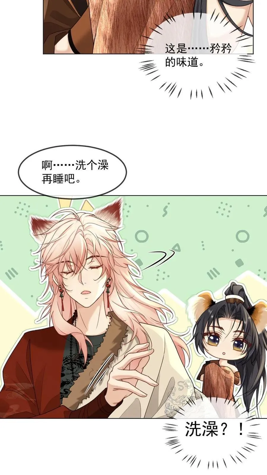 第420话 温泉共浴 第16页