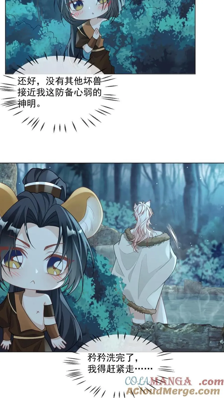 第420话 温泉共浴 第19页