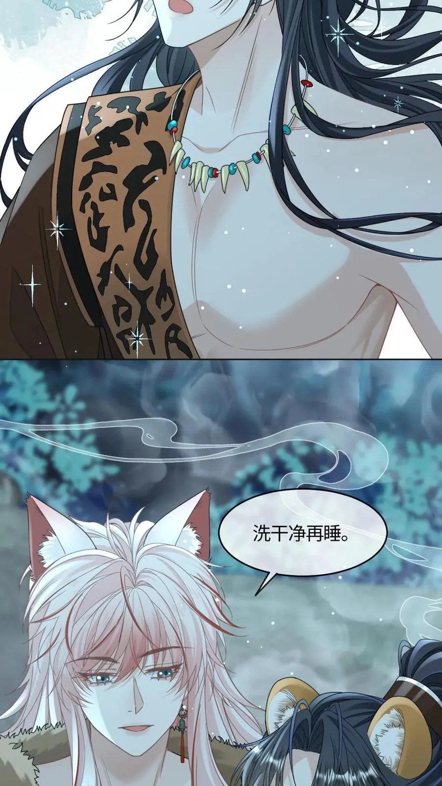 第420话 温泉共浴 第22页