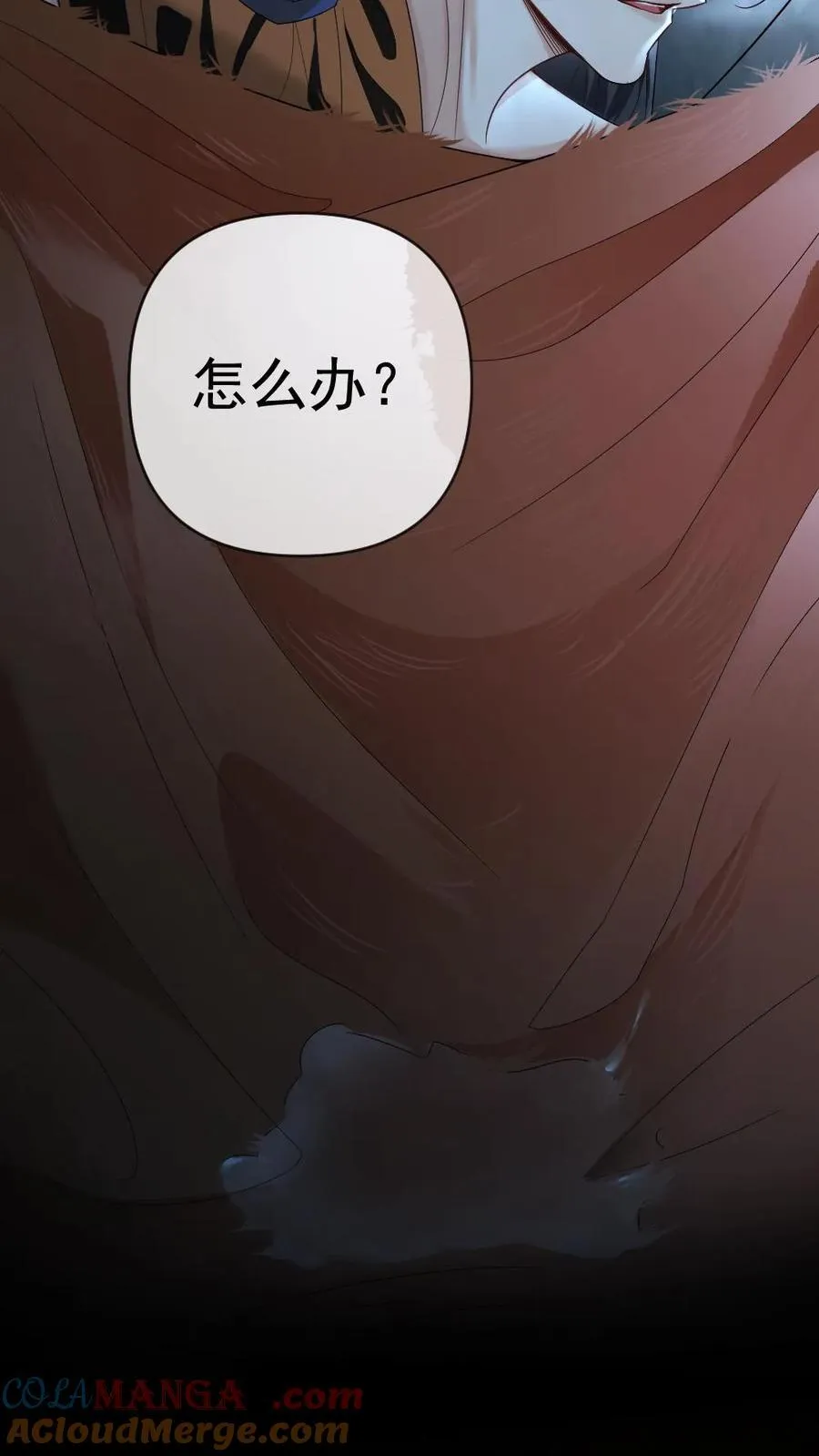 第421话 他的气息 第11页