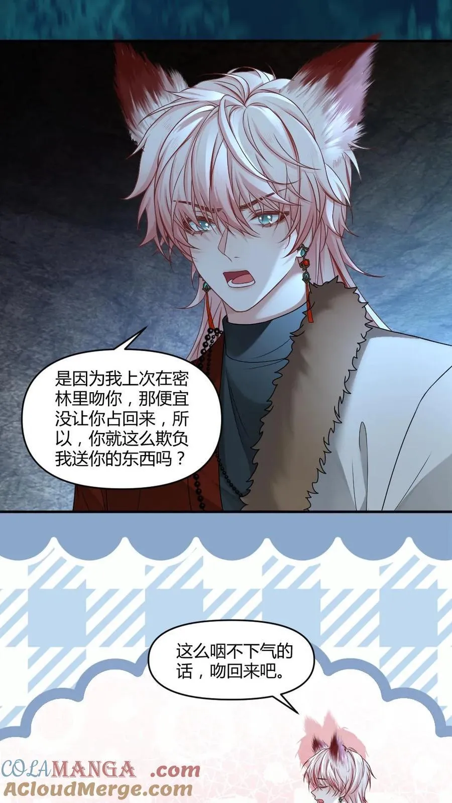 第421话 他的气息 第15页