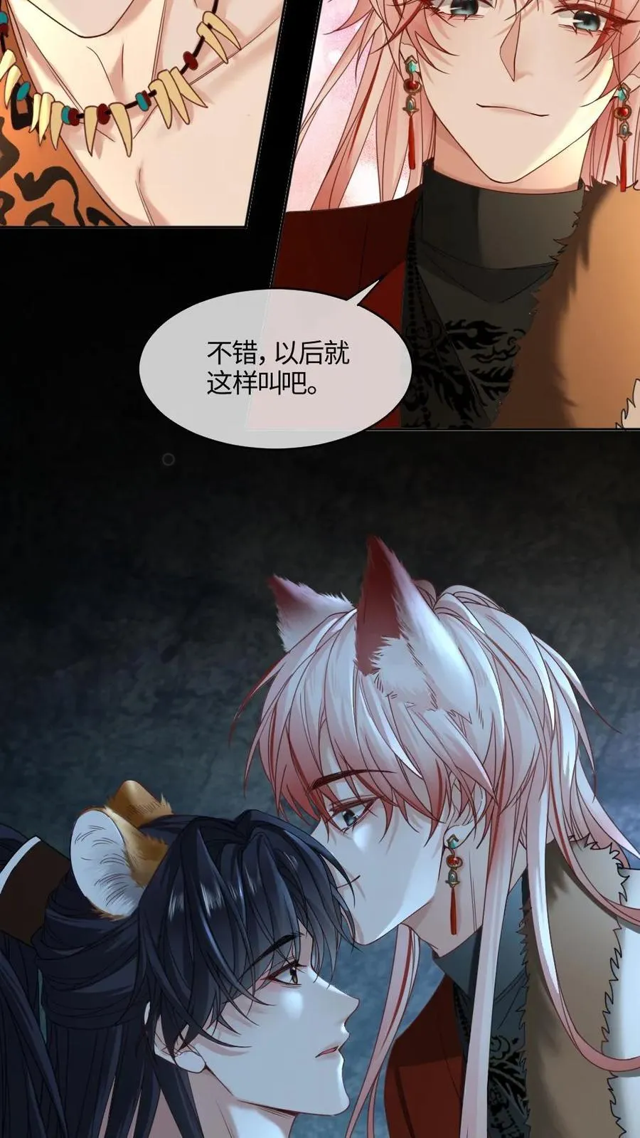 第421话 他的气息 第20页