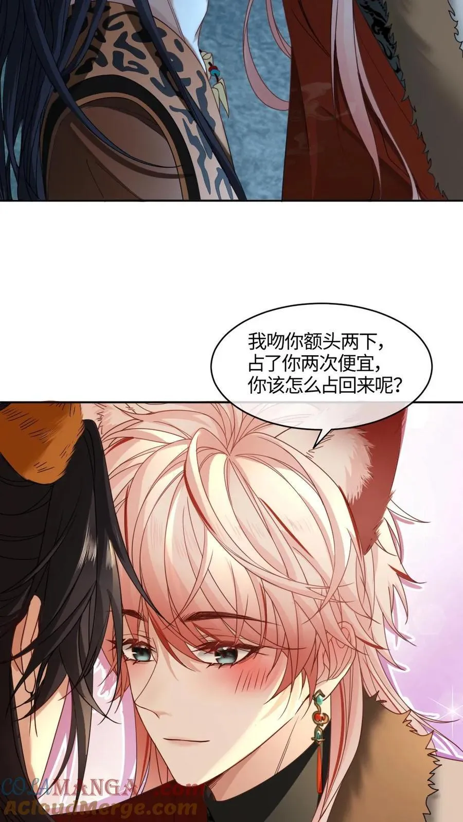 第421话 他的气息 第21页