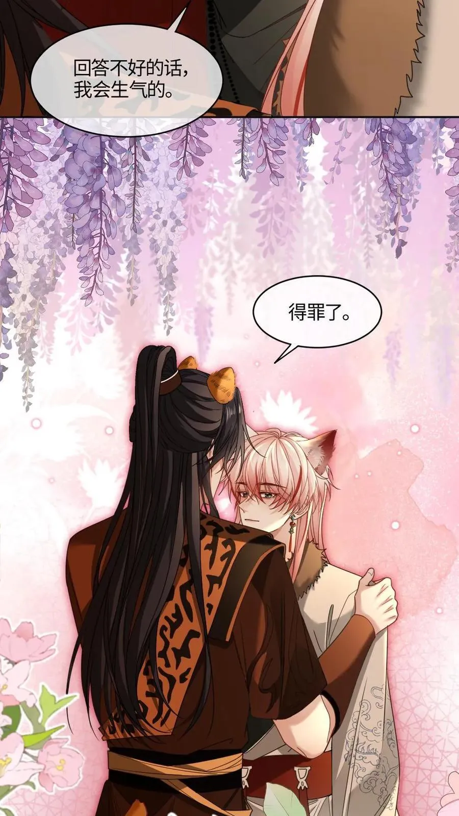 第421话 他的气息 第22页