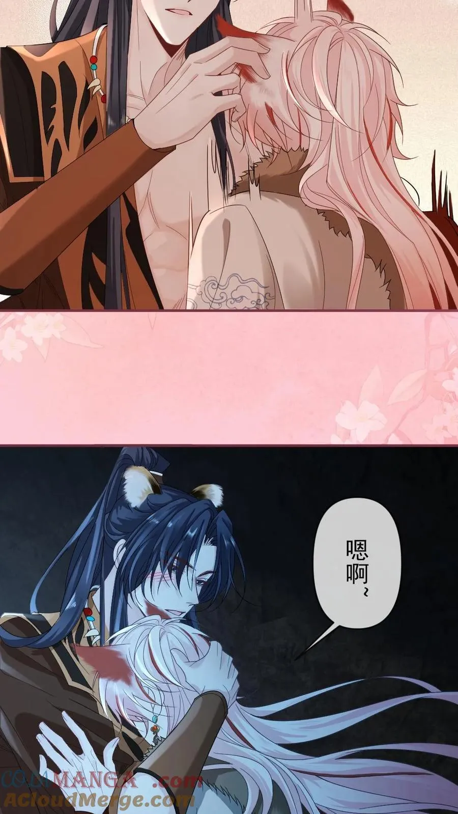 第422话 狐狸的耳朵摸不得~ 第3页