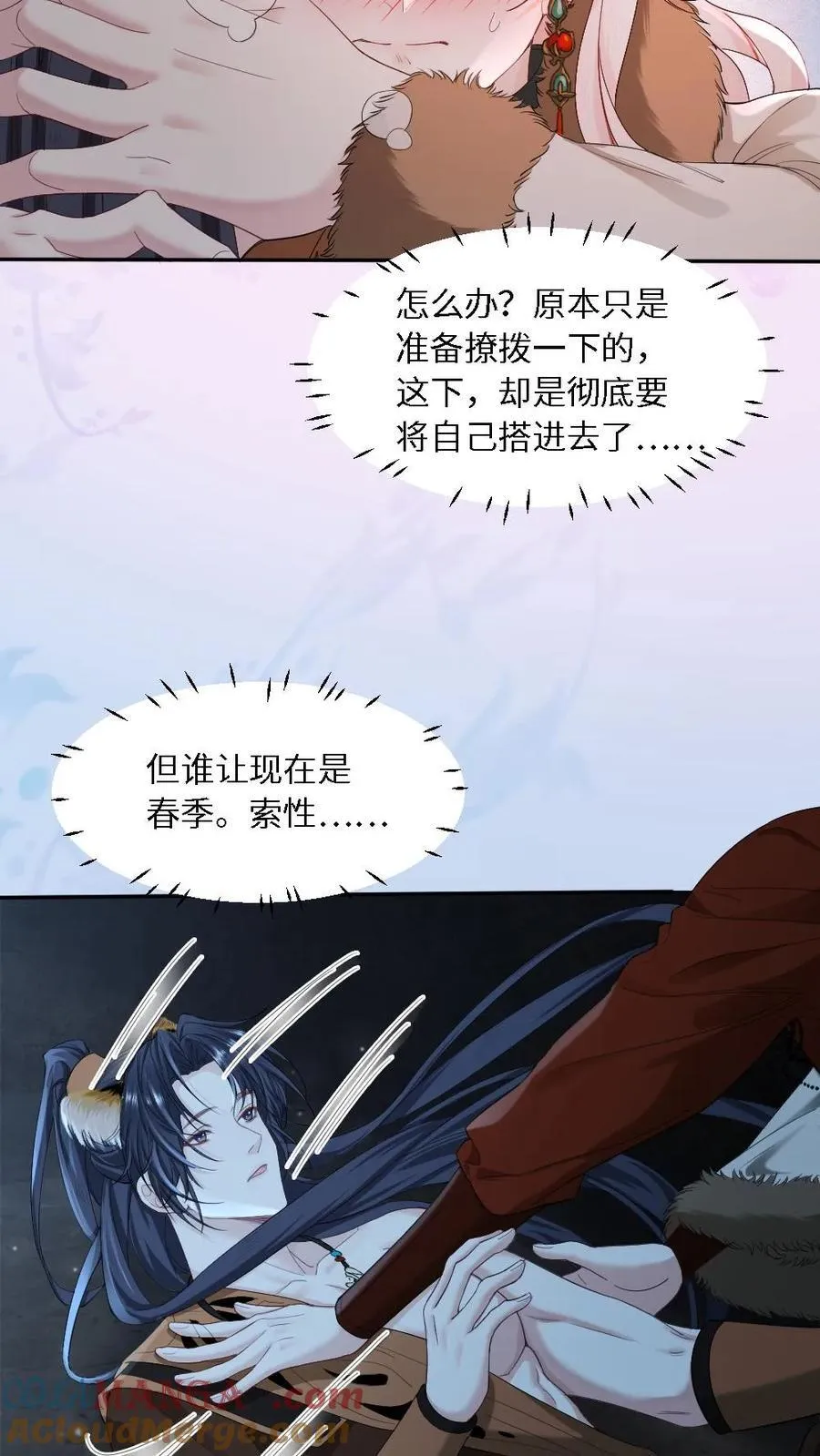 第422话 狐狸的耳朵摸不得~ 第9页