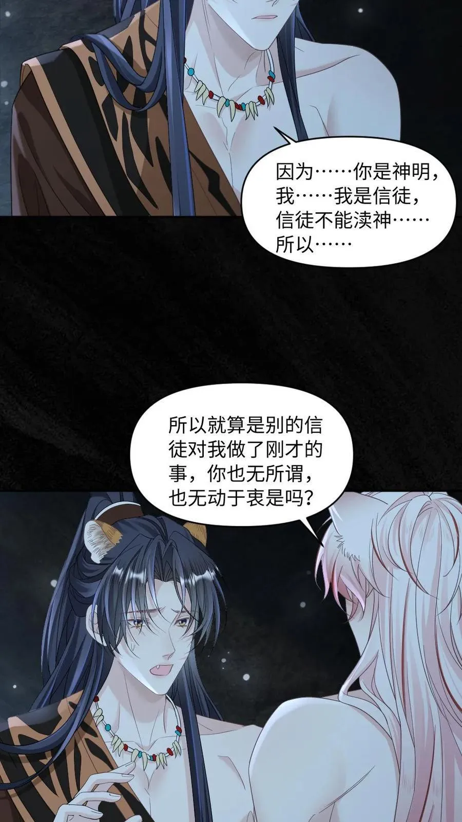 第422话 狐狸的耳朵摸不得~ 第18页