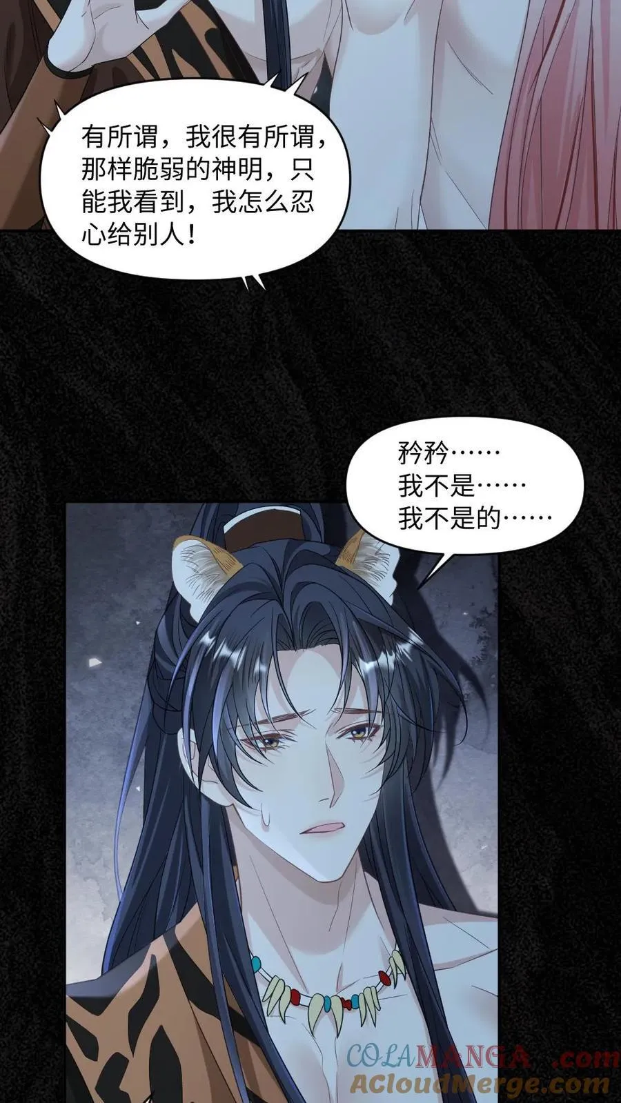 第422话 狐狸的耳朵摸不得~ 第19页