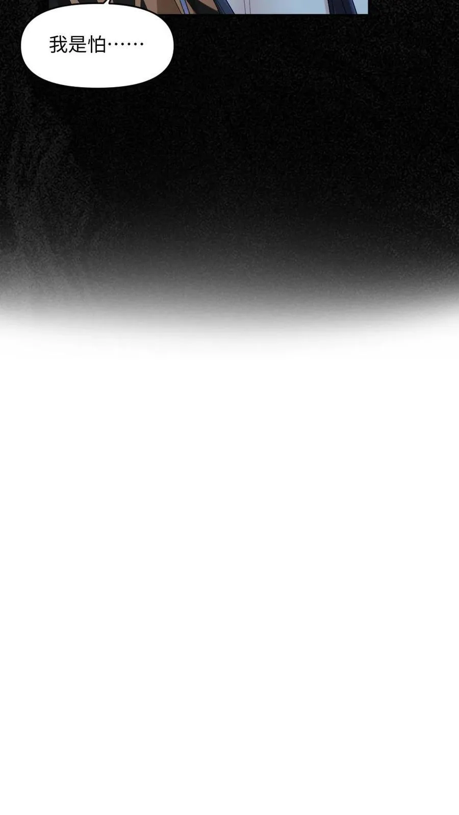 第422话 狐狸的耳朵摸不得~ 第20页