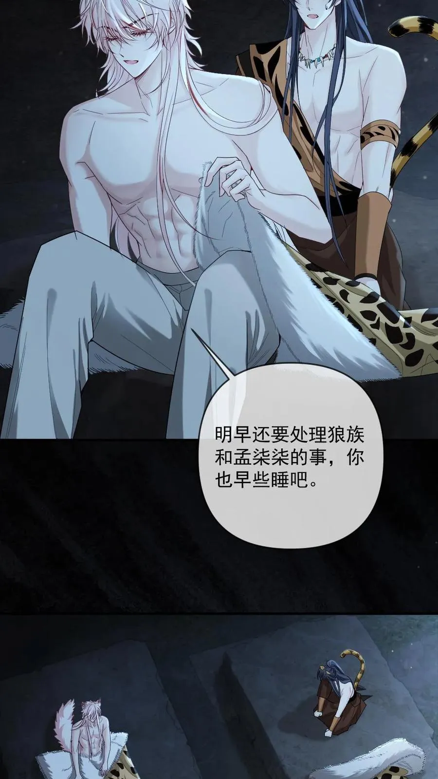 第422话 狐狸的耳朵摸不得~ 第22页
