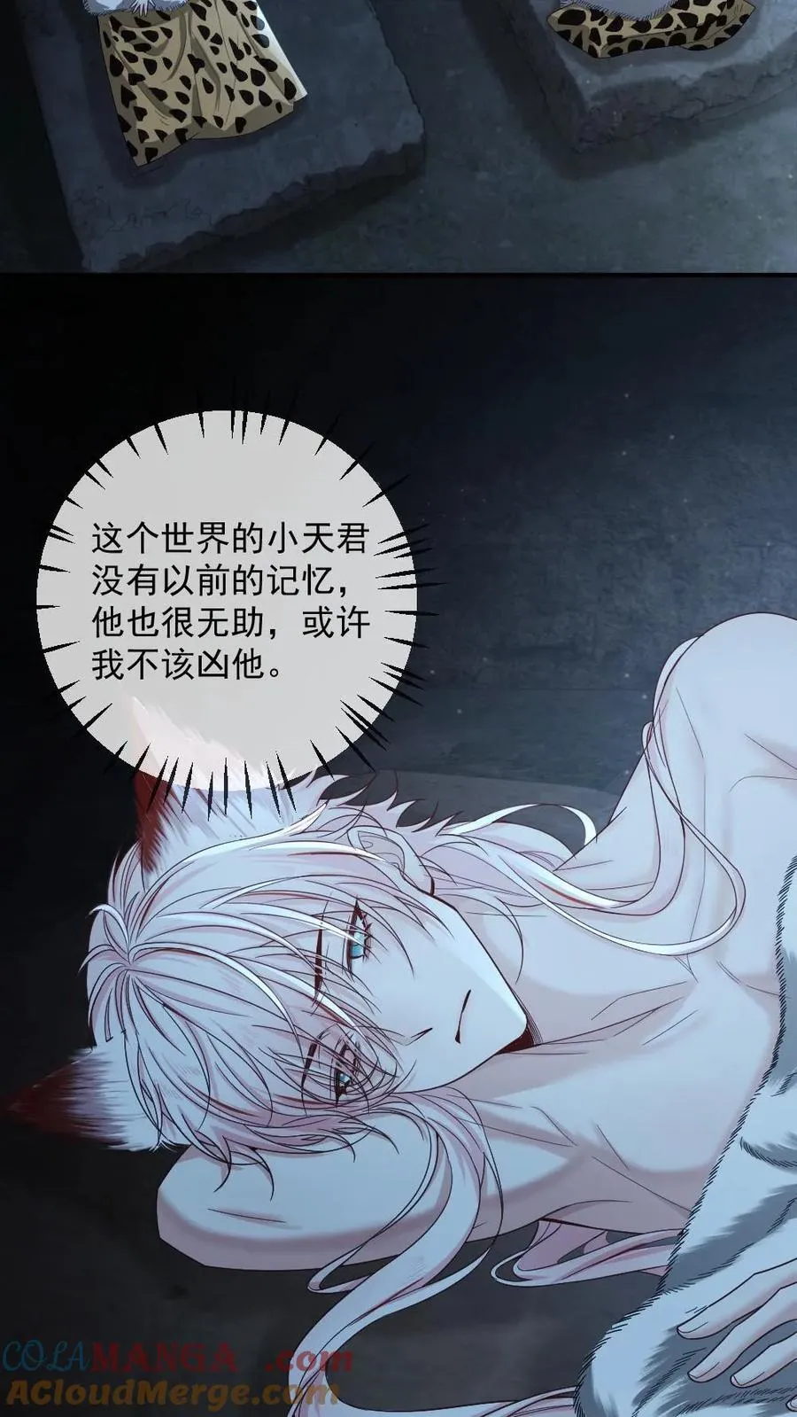 第422话 狐狸的耳朵摸不得~ 第23页