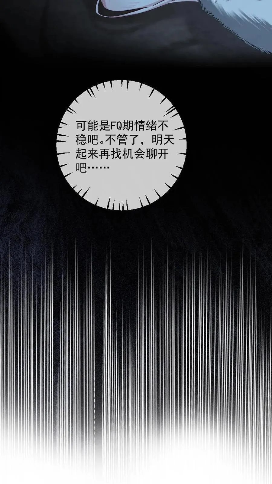 第422话 狐狸的耳朵摸不得~ 第24页