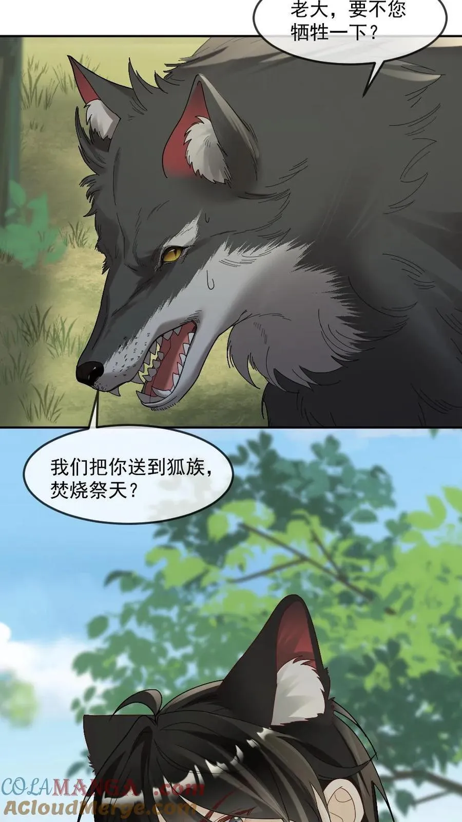 第422话 狐狸的耳朵摸不得~ 第27页