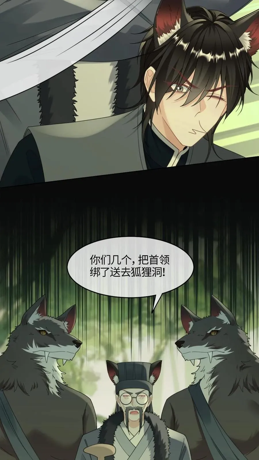 第423话 以眼还眼以牙还牙 第6页
