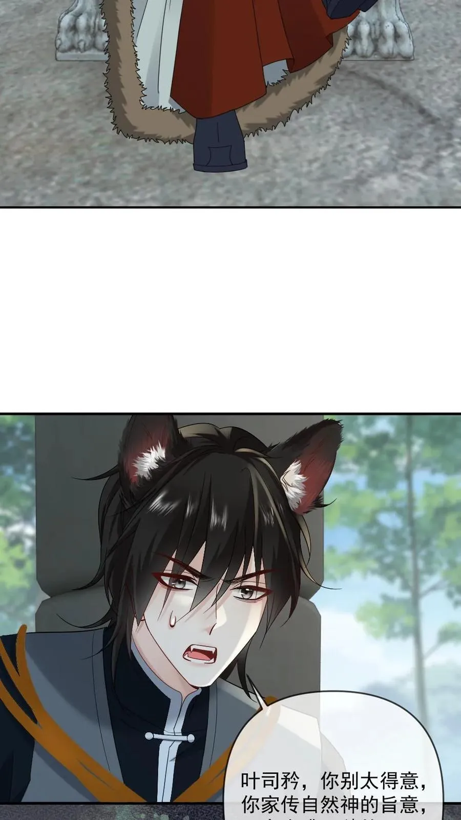 第423话 以眼还眼以牙还牙 第10页