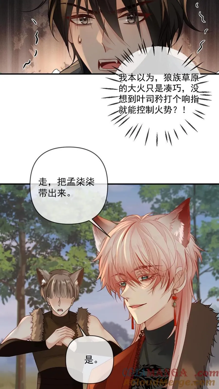 第423话 以眼还眼以牙还牙 第13页