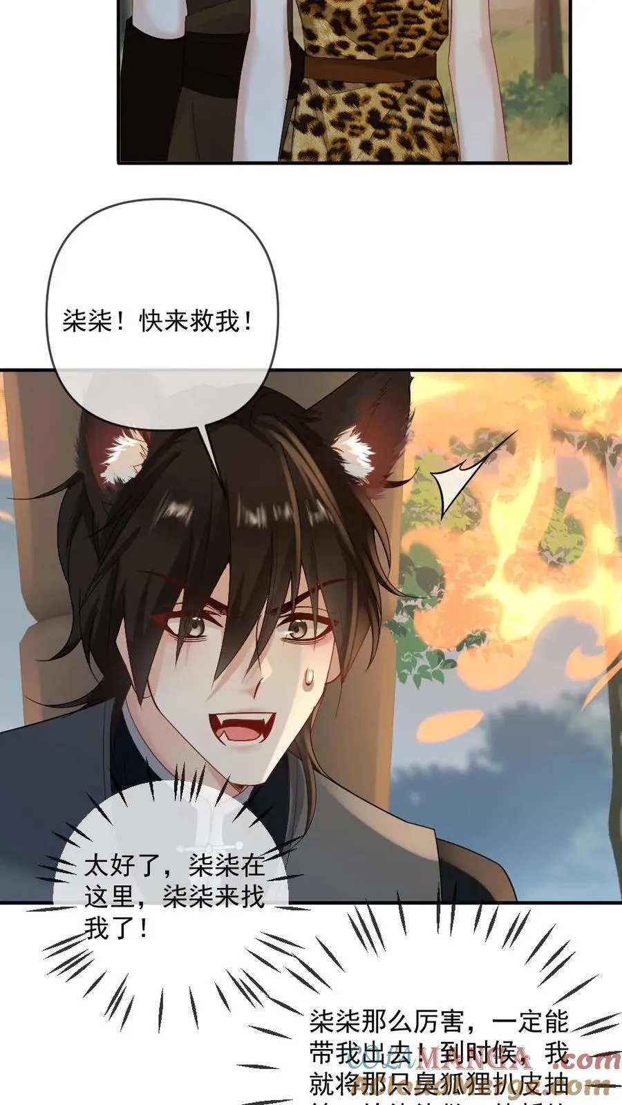 第423话 以眼还眼以牙还牙 第15页