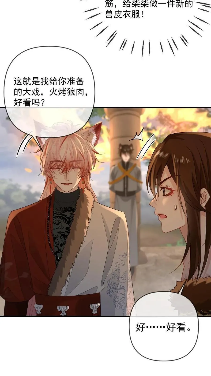 第423话 以眼还眼以牙还牙 第16页