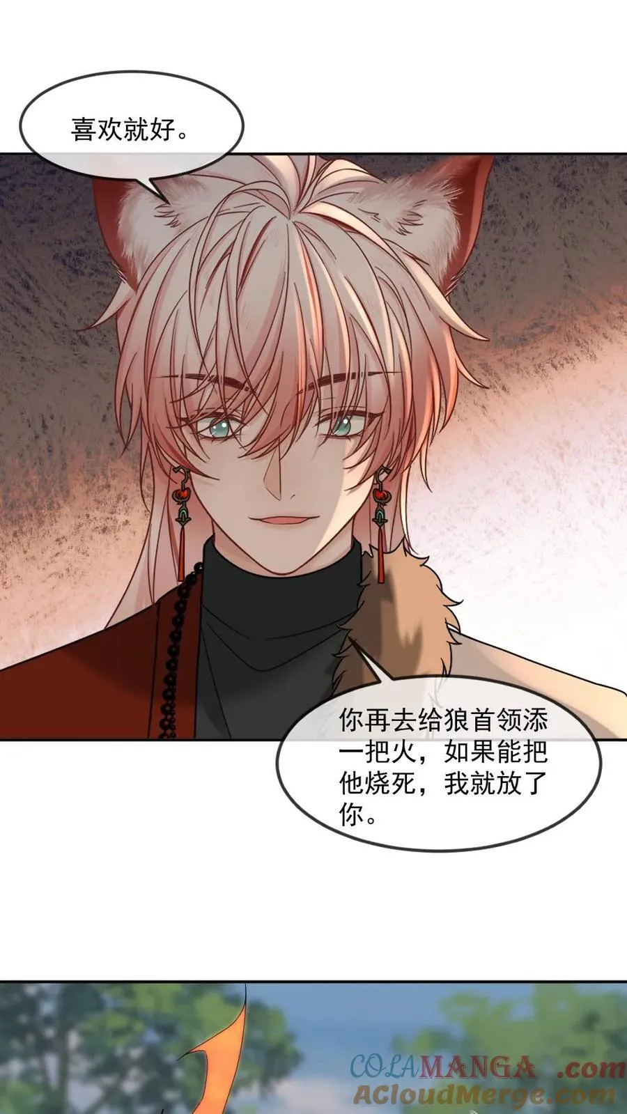 第423话 以眼还眼以牙还牙 第17页