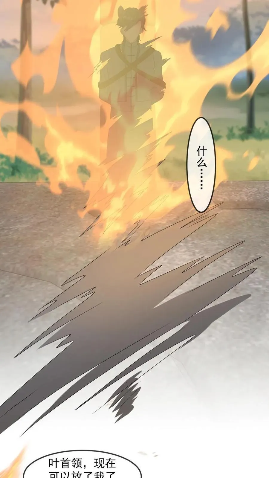 第423话 以眼还眼以牙还牙 第22页
