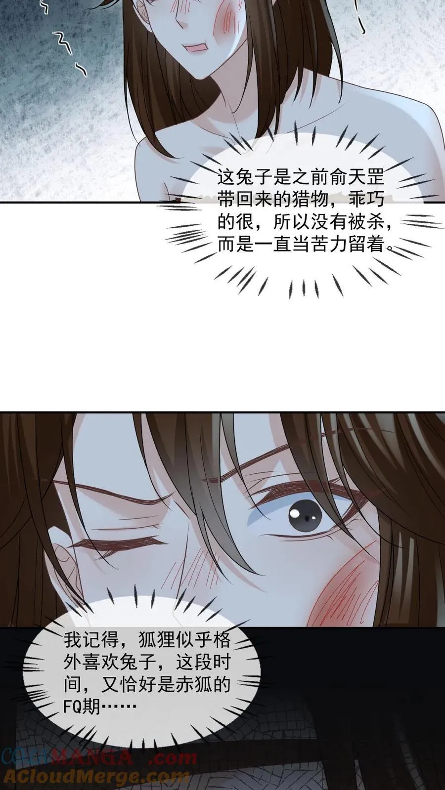 第423话 以眼还眼以牙还牙 第29页
