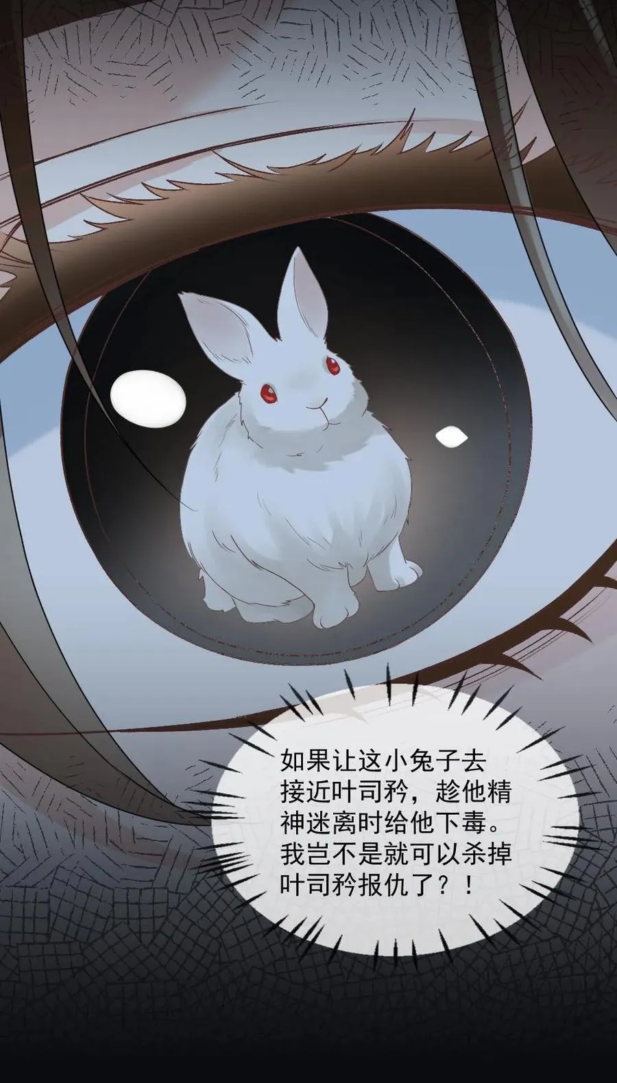 第423话 以眼还眼以牙还牙 第30页