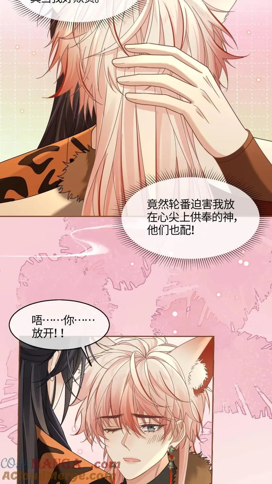 第425话 一切的开始 第3页