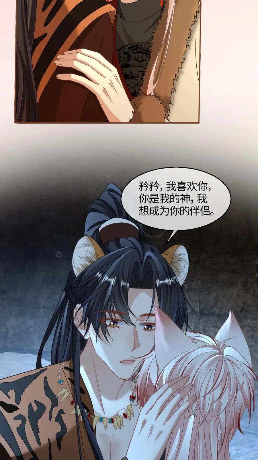 第425话 一切的开始 第4页