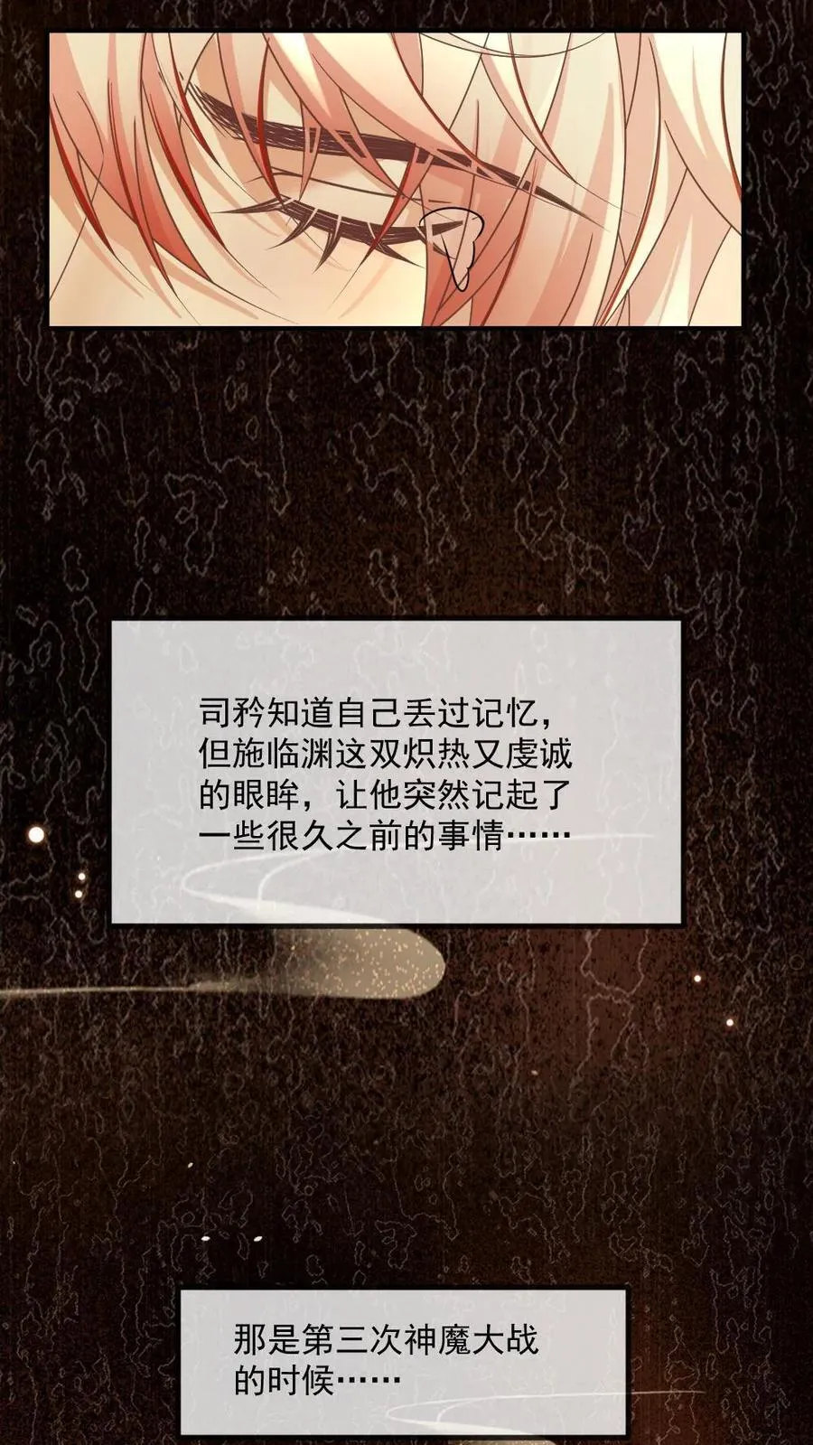 第425话 一切的开始 第10页