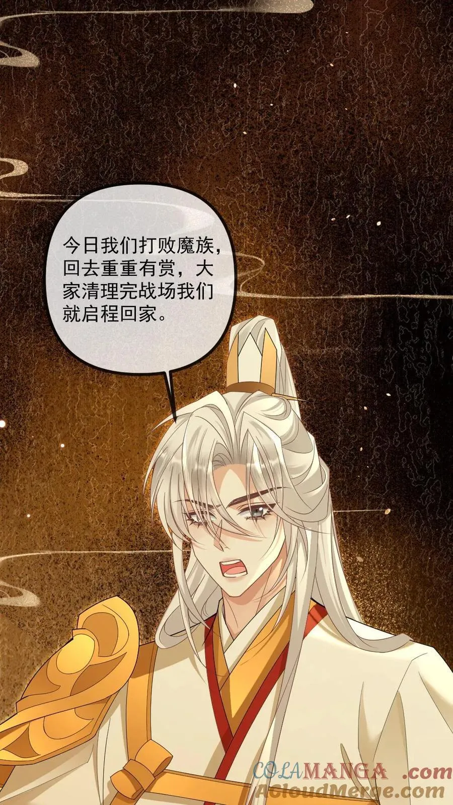 第425话 一切的开始 第11页