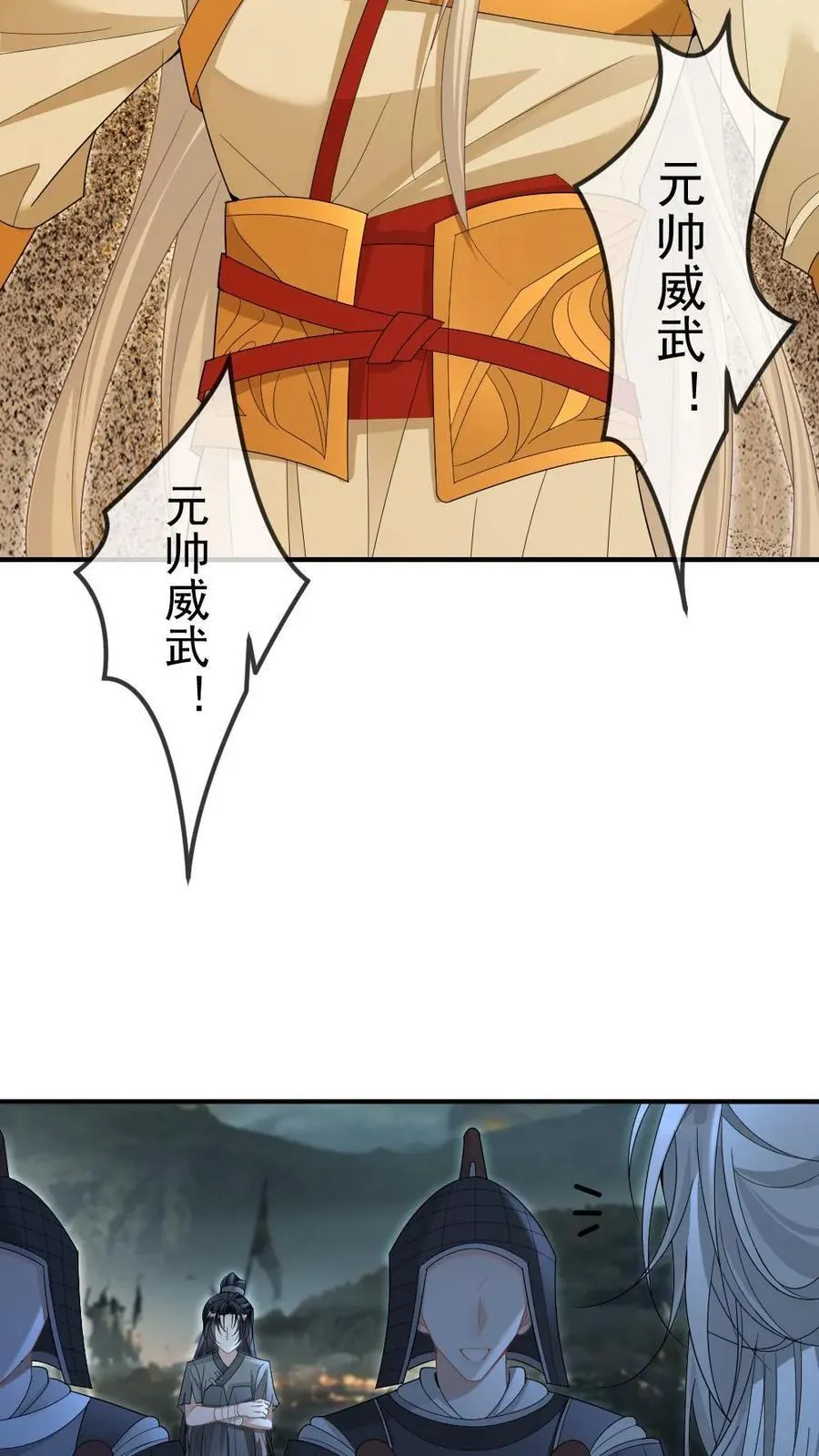 第425话 一切的开始 第12页