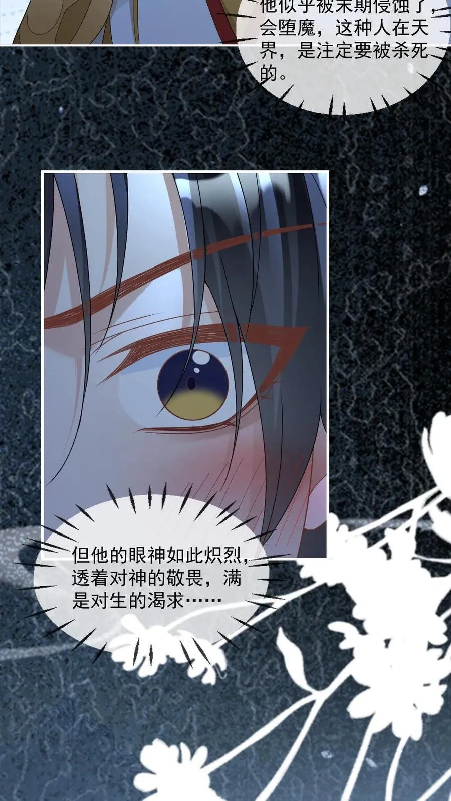 第425话 一切的开始 第16页