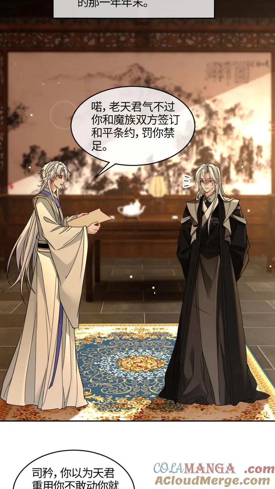 第425话 一切的开始 第19页