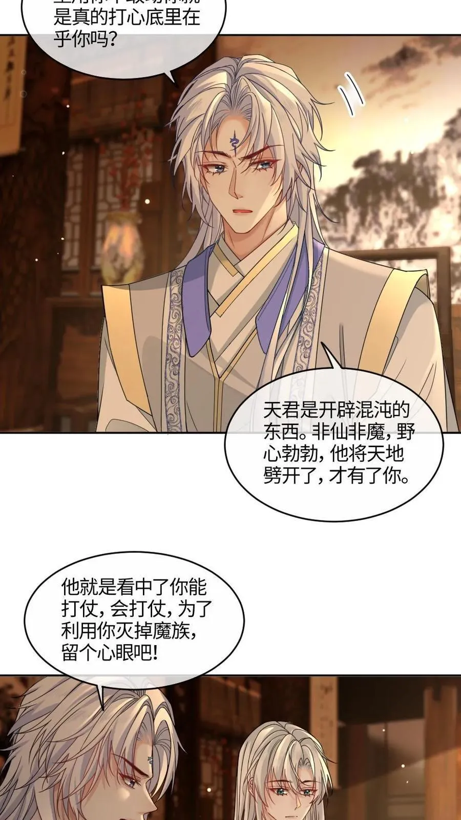 第425话 一切的开始 第20页