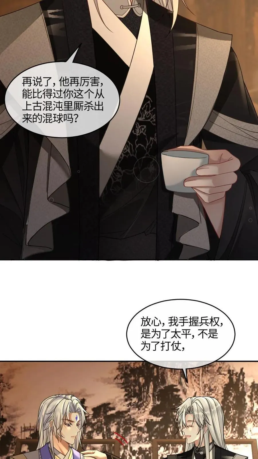 第425话 一切的开始 第22页
