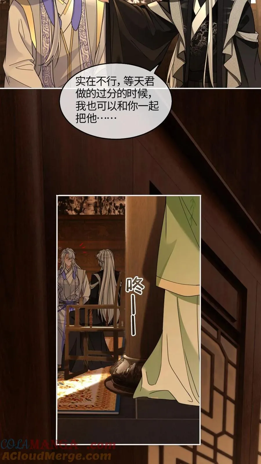 第425话 一切的开始 第23页