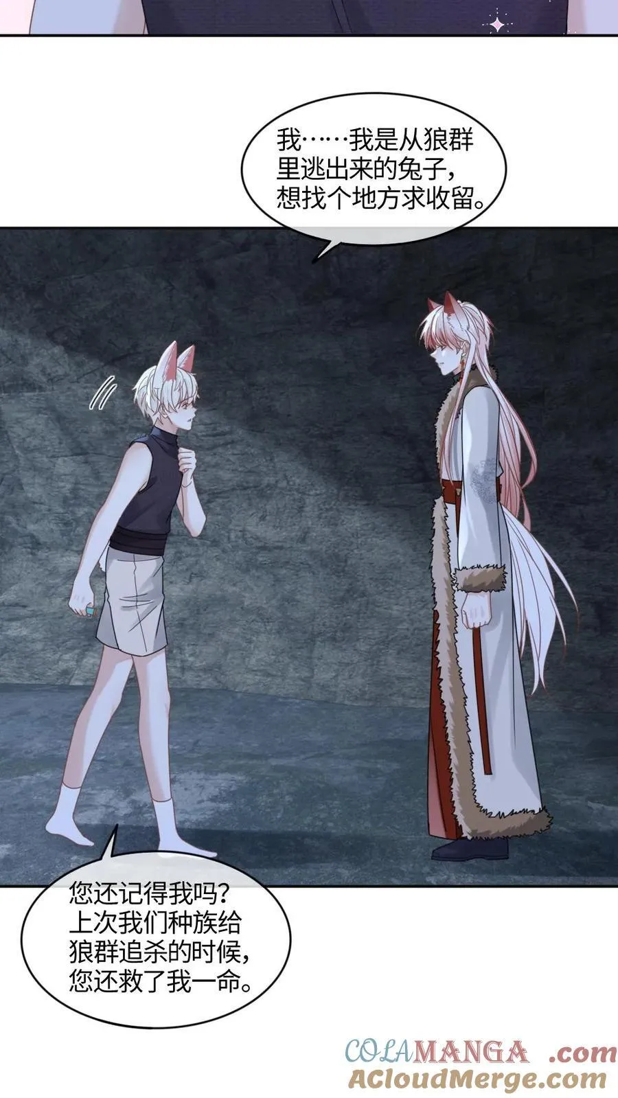第424话 我要对你负责！ 第7页