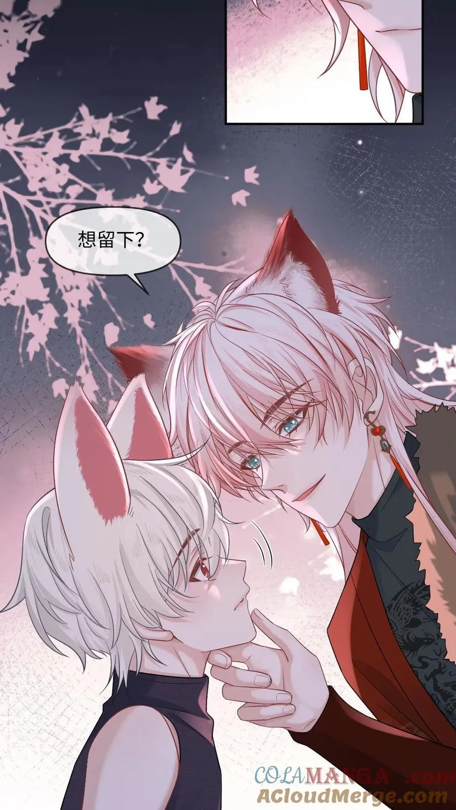 第424话 我要对你负责！ 第9页