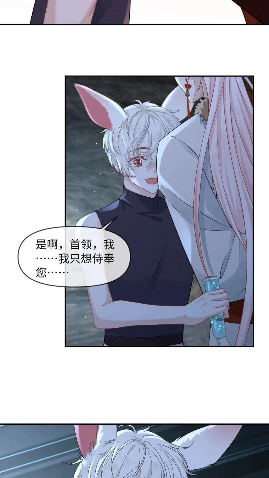 第424话 我要对你负责！ 第10页