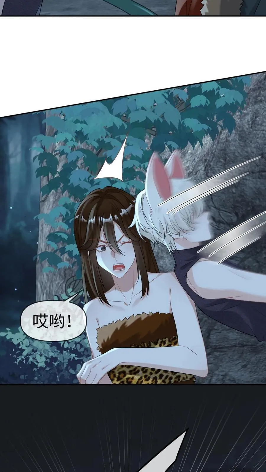 第424话 我要对你负责！ 第16页