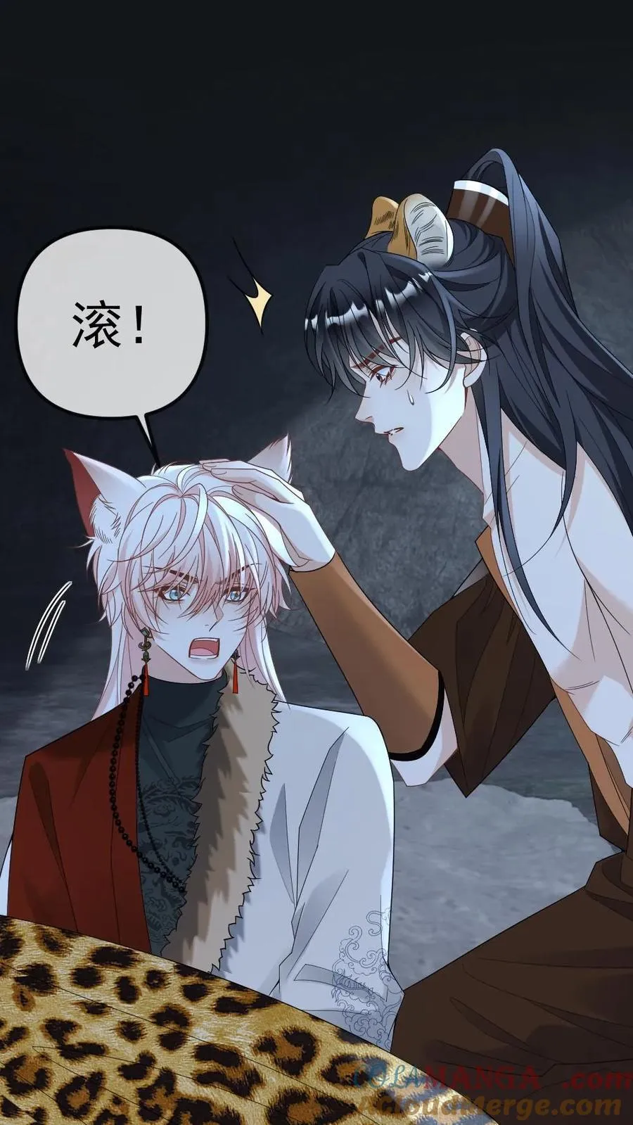第424话 我要对你负责！ 第21页