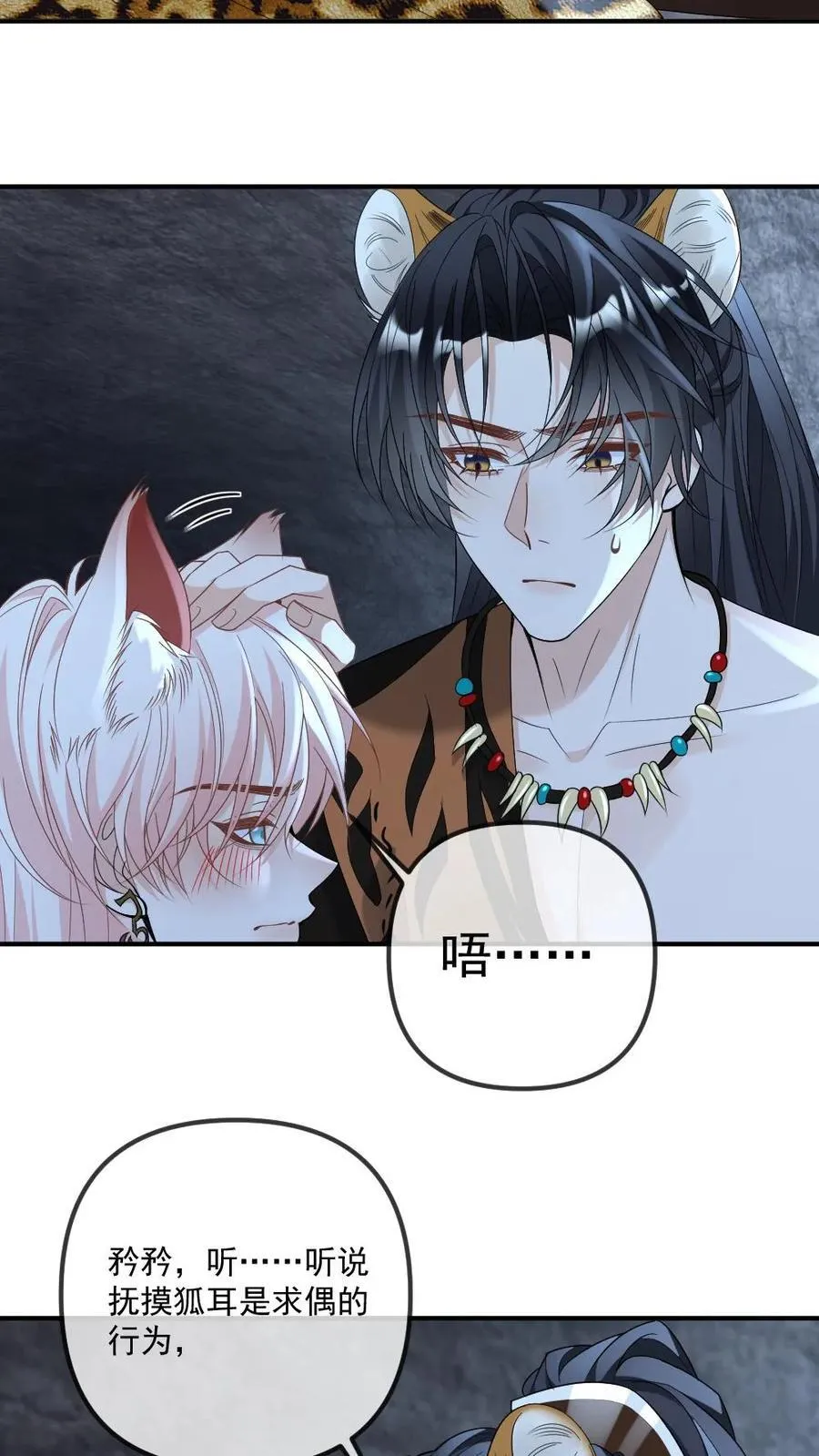 第424话 我要对你负责！ 第22页